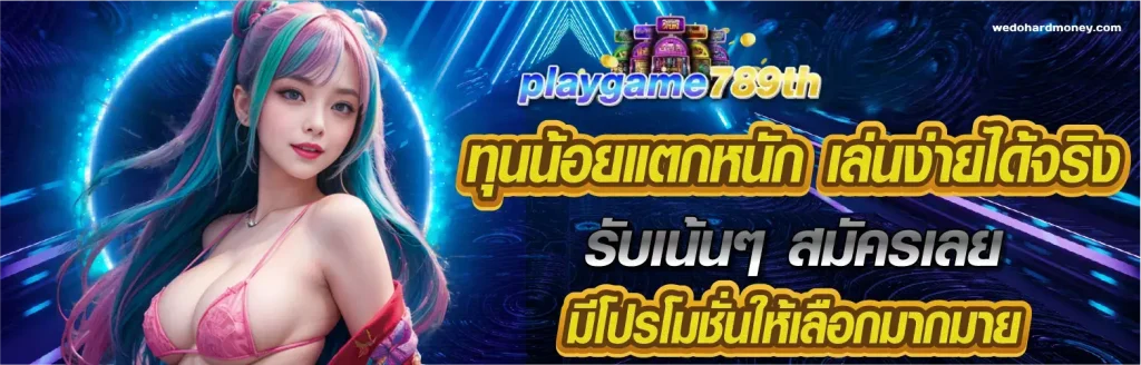 playgame 789