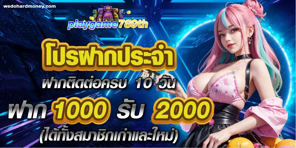 สล็อต playgame789