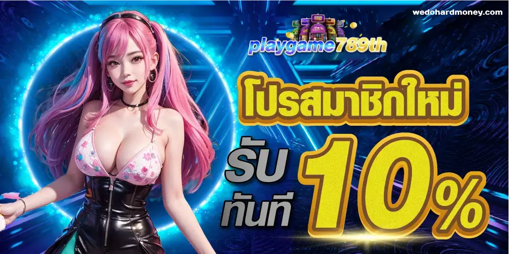 สล็อต playgame789
